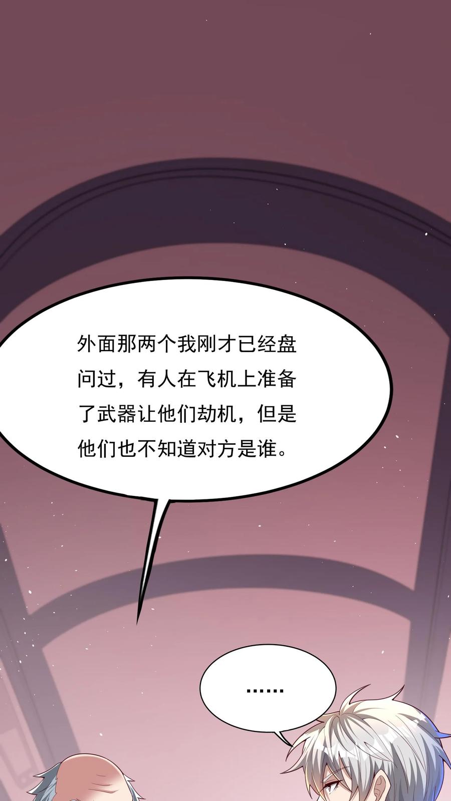 灵气复苏，我每天get一个新技能 - 第172话 嫂子还在呢~ - 第2张图