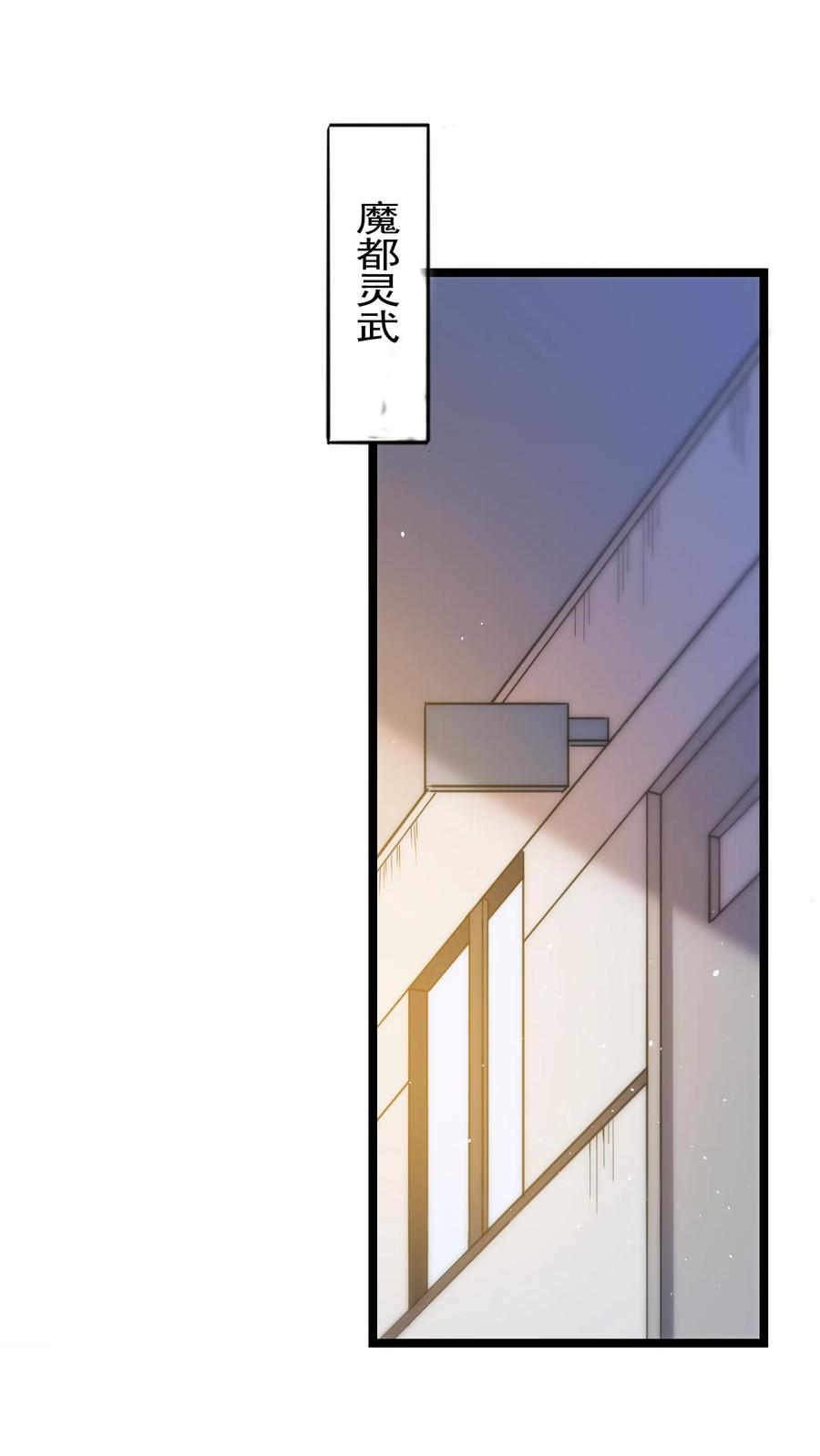 灵气复苏，我每天get一个新技能 - 第172话 嫂子还在呢~ - 第28张图