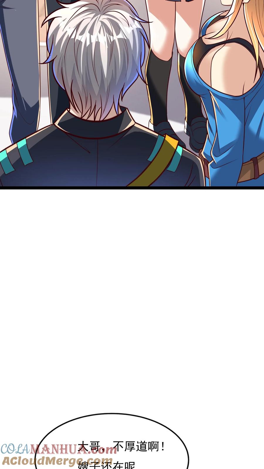 灵气复苏，我每天get一个新技能 - 第172话 嫂子还在呢~ - 第39张图