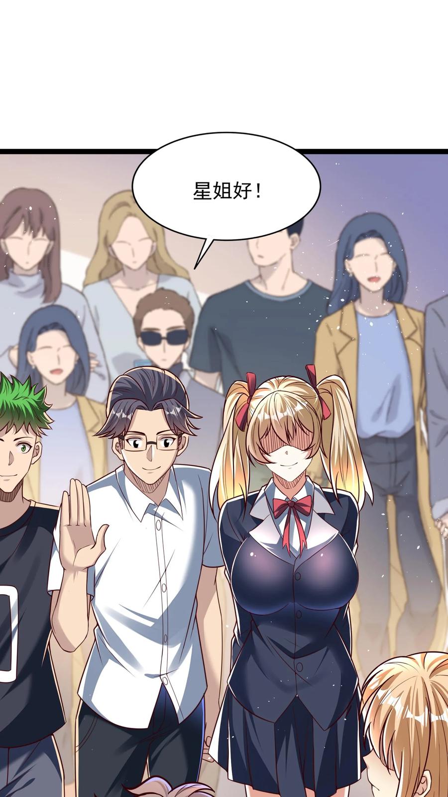 灵气复苏，我每天get一个新技能 - 第172话 嫂子还在呢~ - 第38张图