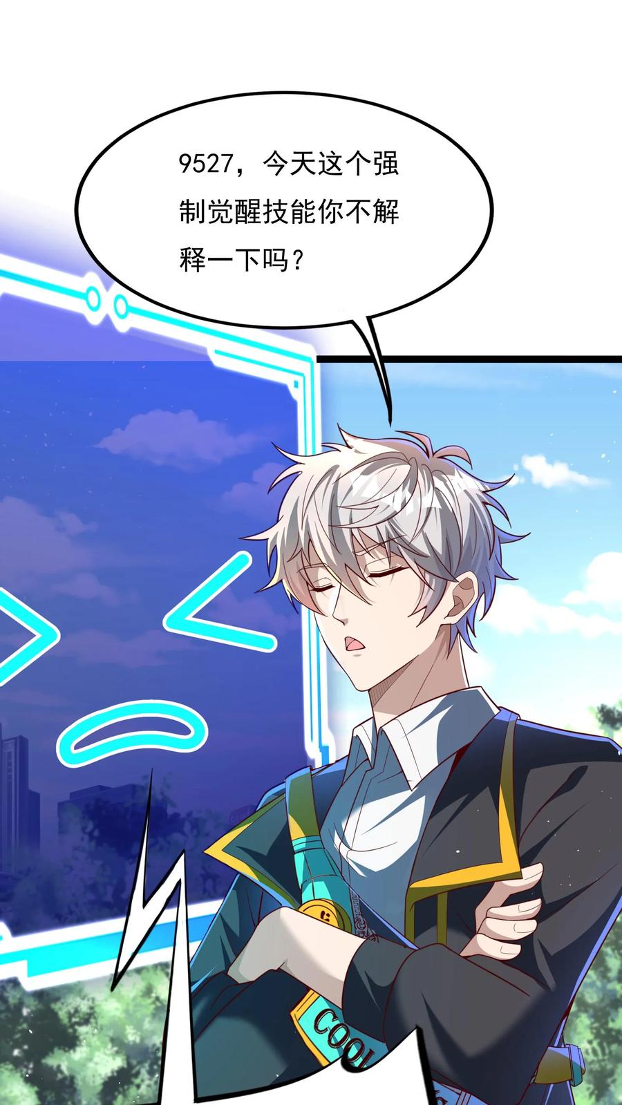 灵气复苏，我每天get一个新技能 - 第172话 嫂子还在呢~ - 第20张图