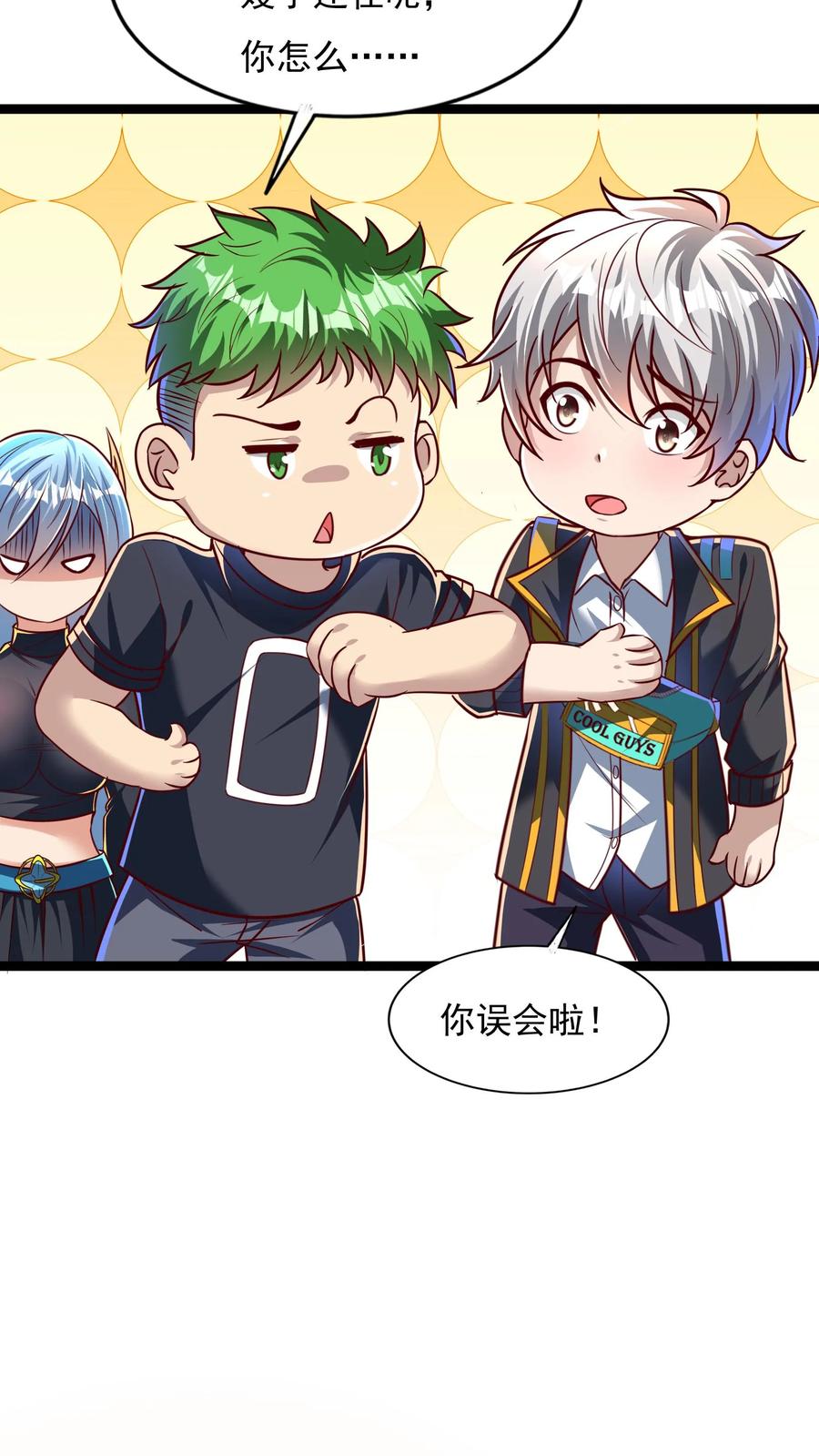 灵气复苏，我每天get一个新技能 - 第172话 嫂子还在呢~ - 第40张图