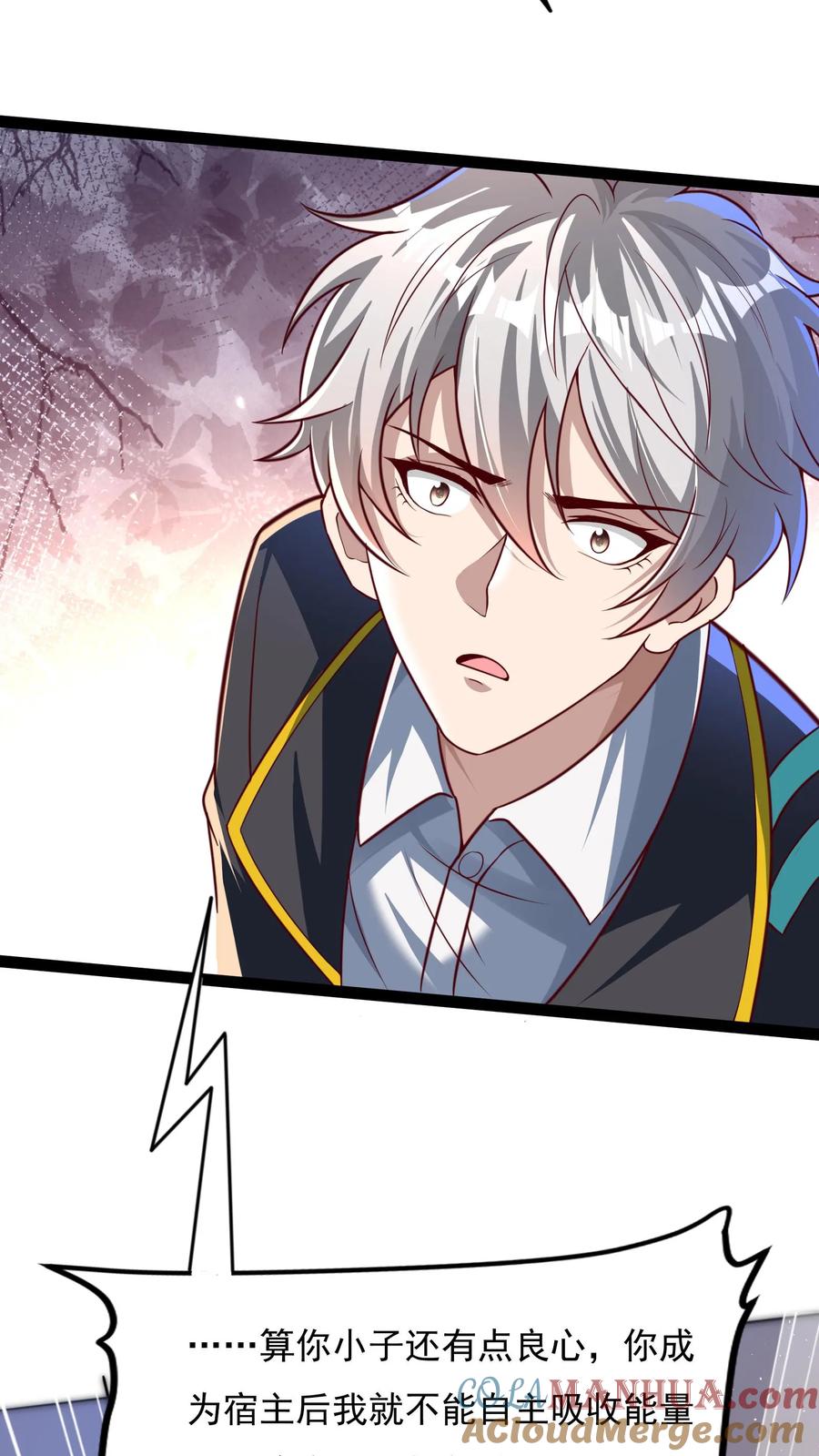 灵气复苏，我每天get一个新技能 - 第172话 嫂子还在呢~ - 第25张图