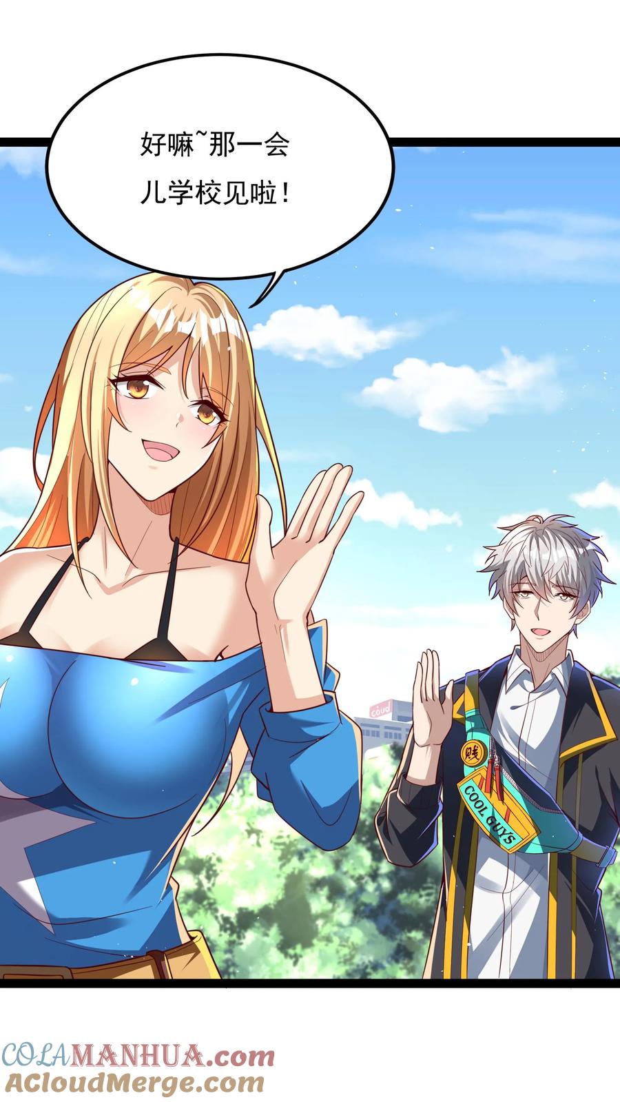 灵气复苏，我每天get一个新技能 - 第172话 嫂子还在呢~ - 第19张图