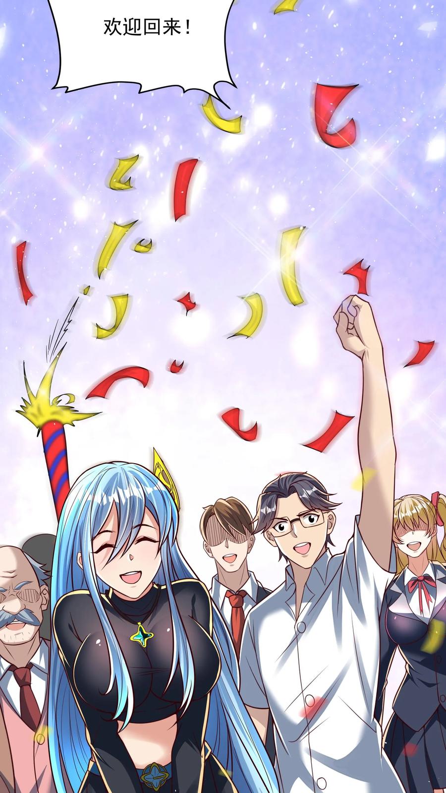 灵气复苏，我每天get一个新技能 - 第172话 嫂子还在呢~ - 第32张图