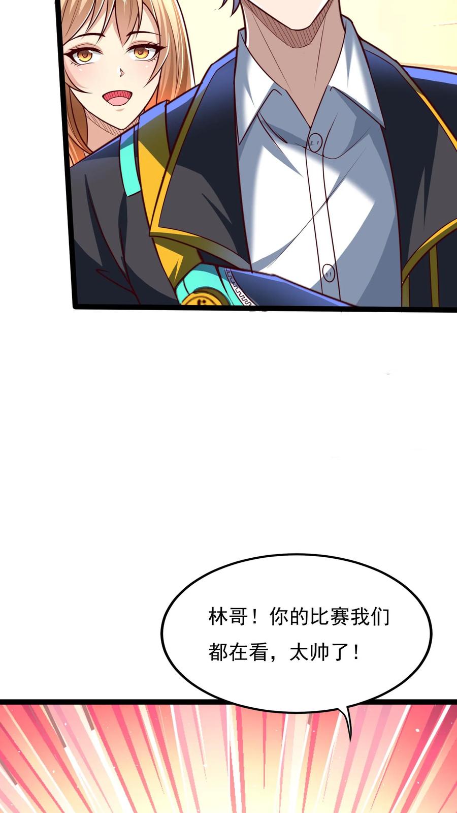 灵气复苏，我每天get一个新技能 - 第172话 嫂子还在呢~ - 第34张图