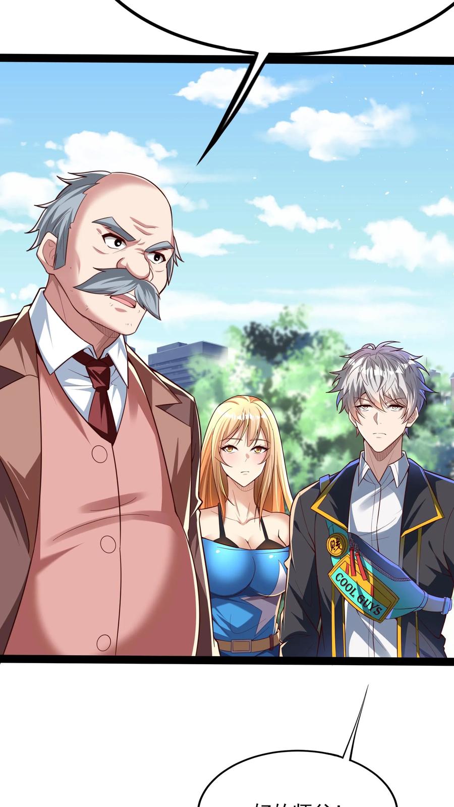 灵气复苏，我每天get一个新技能 - 第172话 嫂子还在呢~ - 第16张图