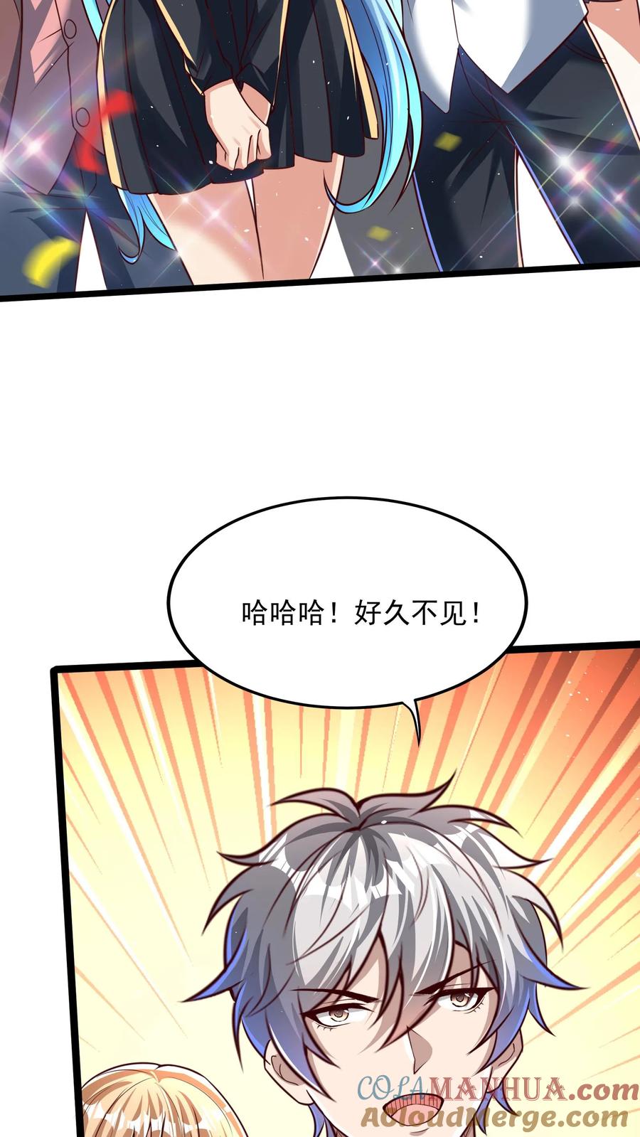 灵气复苏，我每天get一个新技能 - 第172话 嫂子还在呢~ - 第33张图