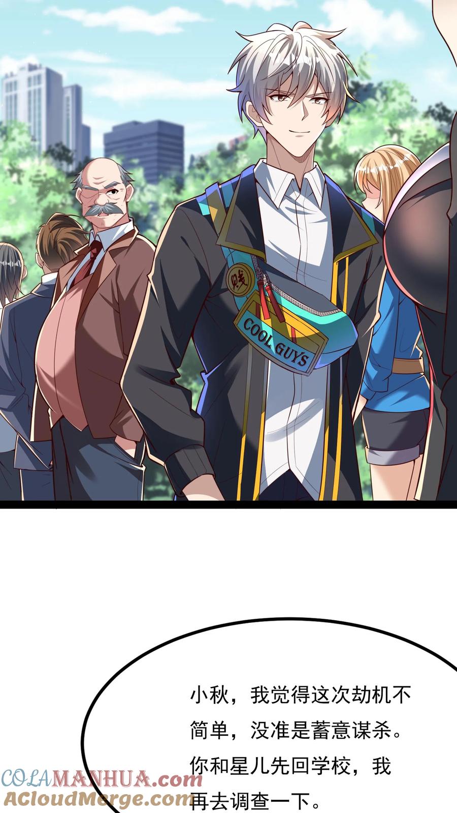 灵气复苏，我每天get一个新技能 - 第172话 嫂子还在呢~ - 第15张图