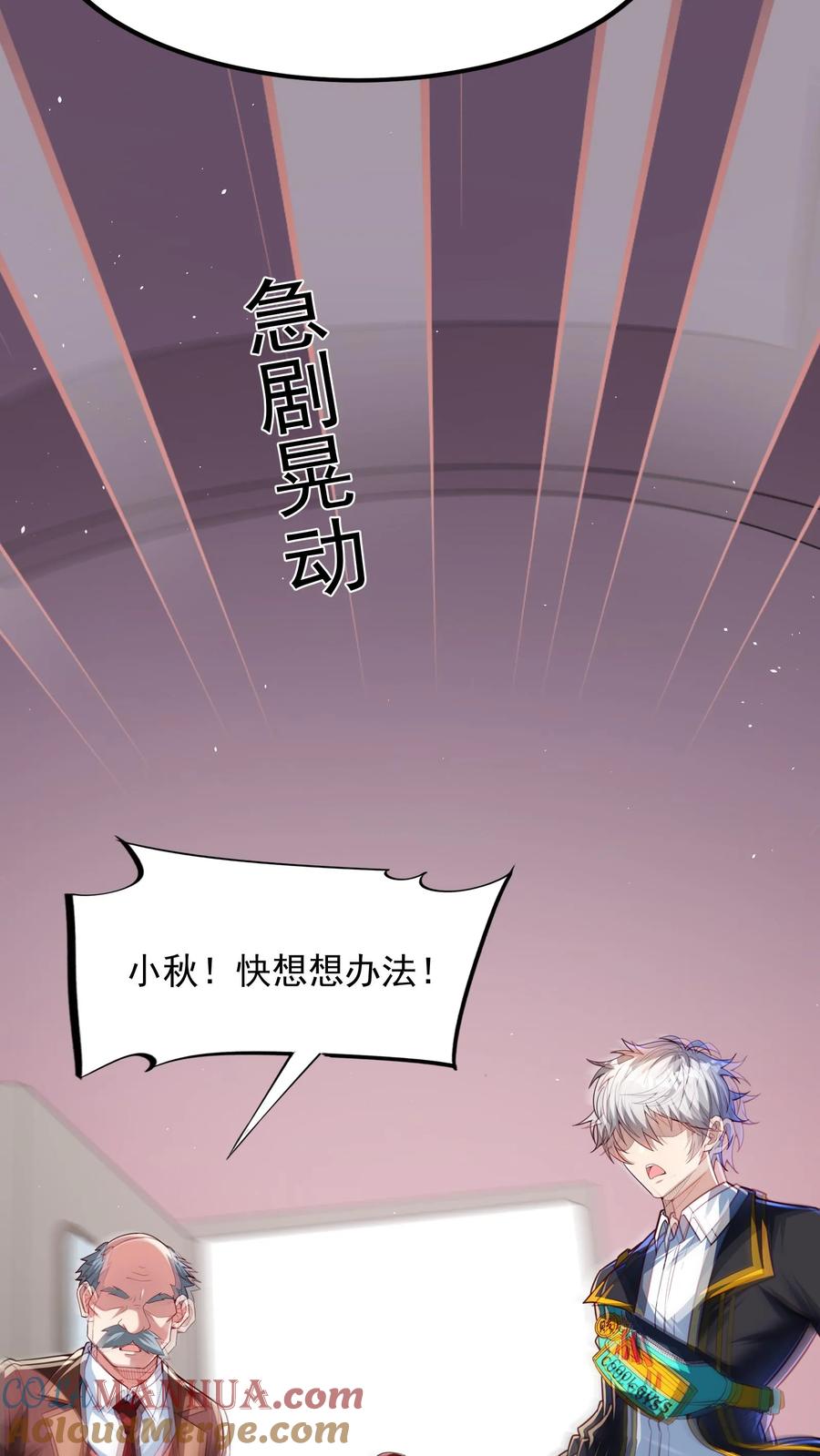 灵气复苏，我每天get一个新技能 - 第172话 嫂子还在呢~ - 第5张图