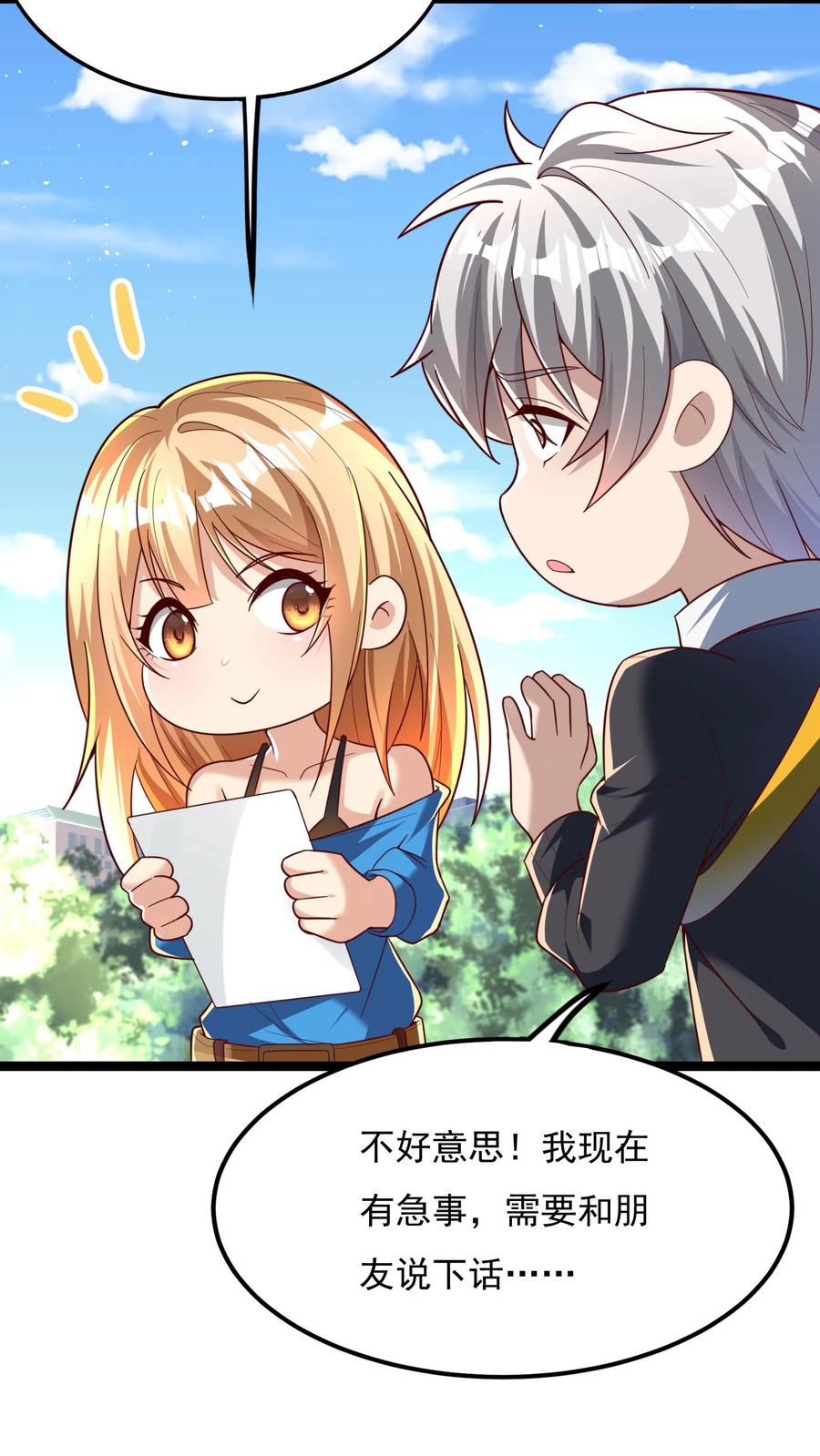 灵气复苏，我每天get一个新技能 - 第172话 嫂子还在呢~ - 第18张图