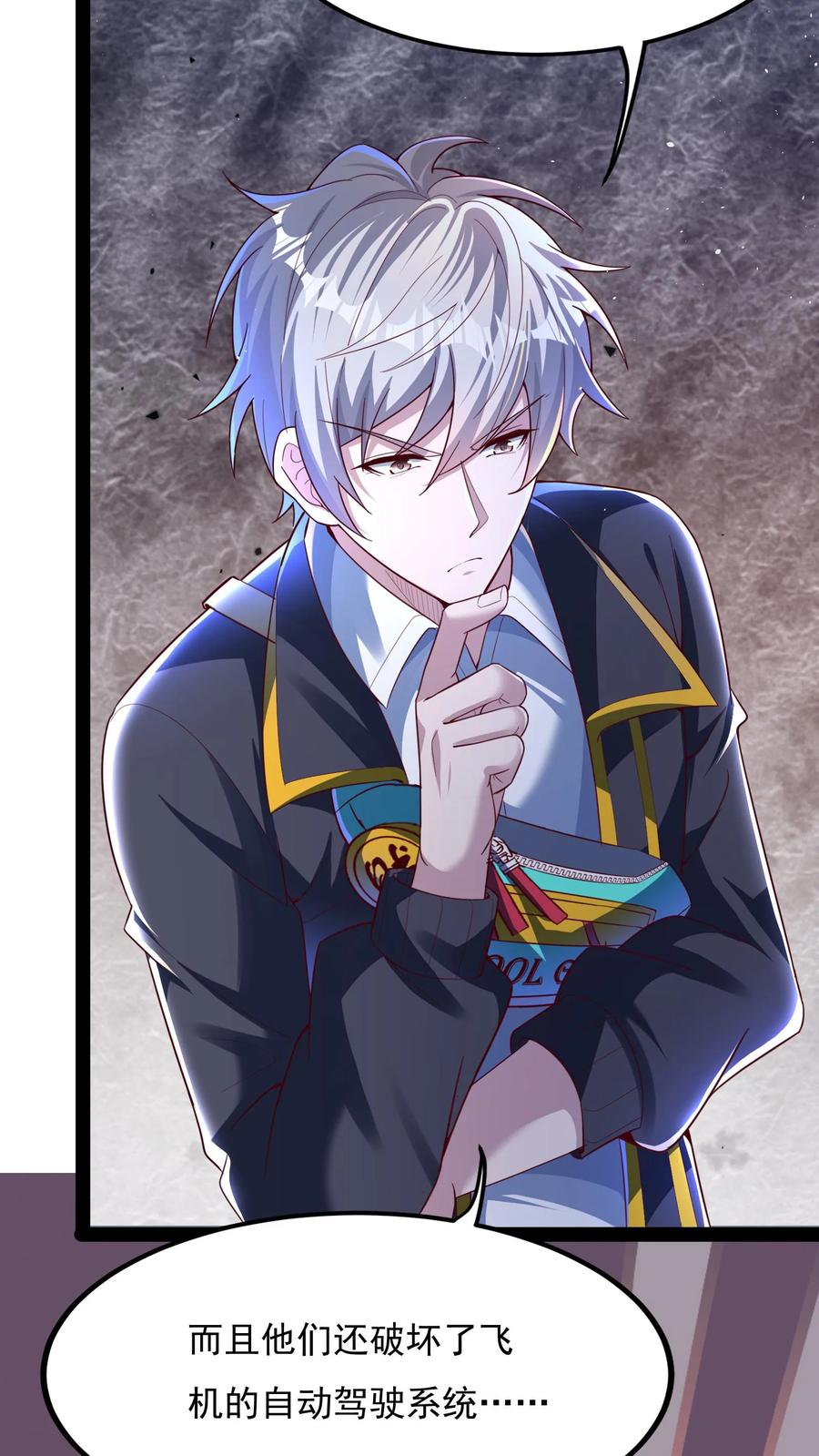 灵气复苏，我每天get一个新技能 - 第172话 嫂子还在呢~ - 第4张图