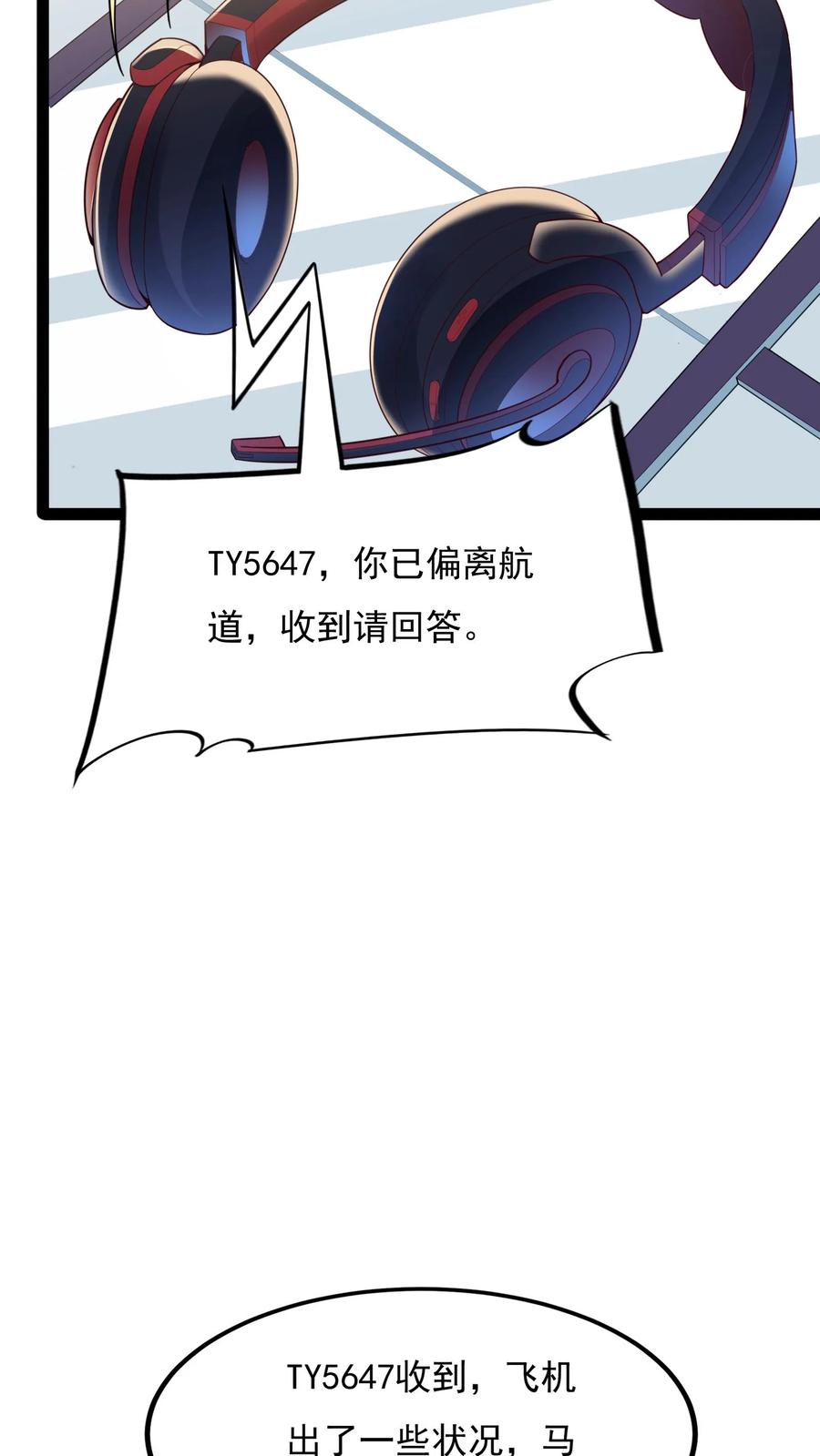 灵气复苏，我每天get一个新技能 - 第172话 嫂子还在呢~ - 第10张图