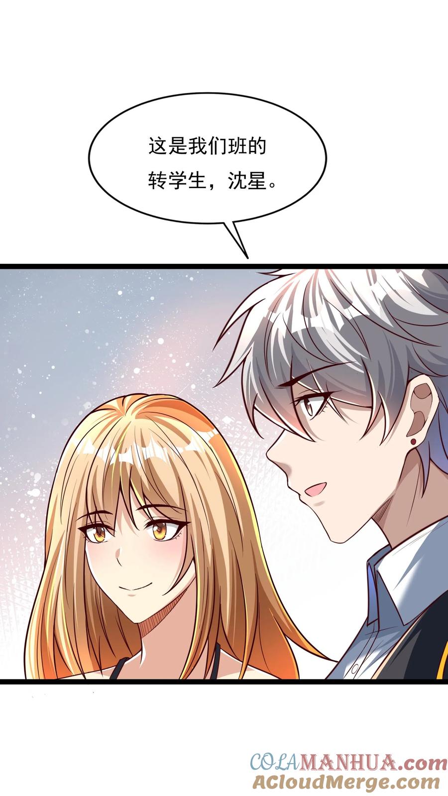 灵气复苏，我每天get一个新技能 - 第172话 嫂子还在呢~ - 第37张图