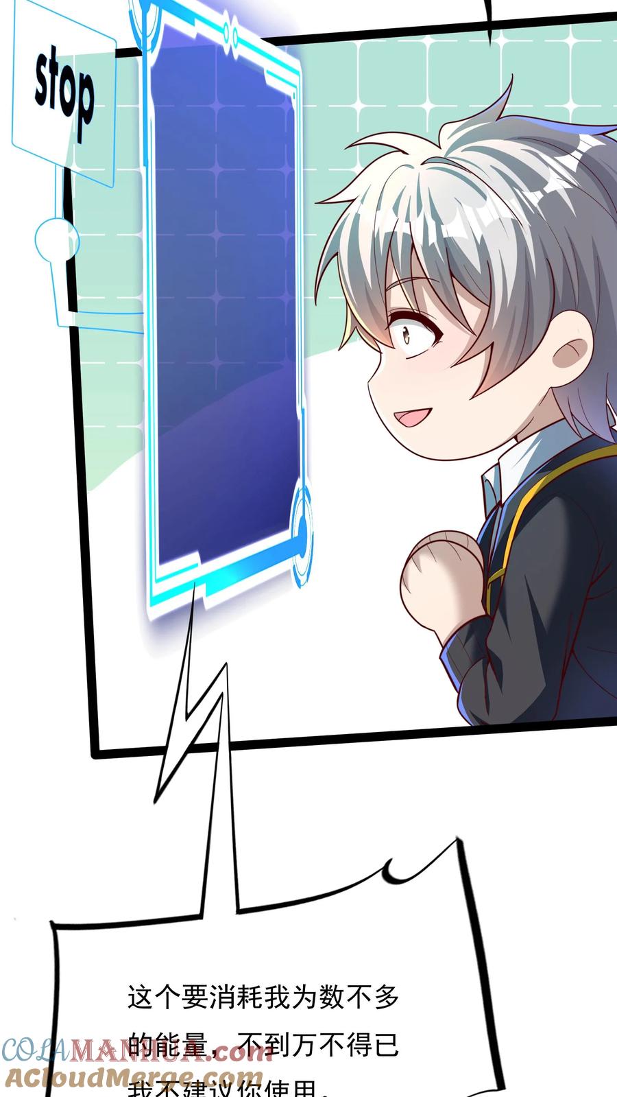 灵气复苏，我每天get一个新技能 - 第172话 嫂子还在呢~ - 第23张图