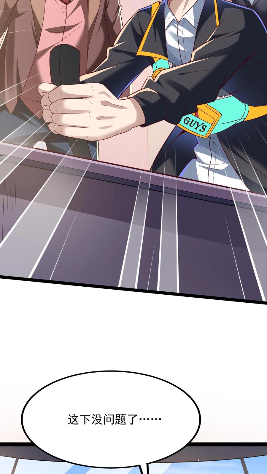 灵气复苏，我每天get一个新技能 - 第172话 嫂子还在呢~ - 第8张图