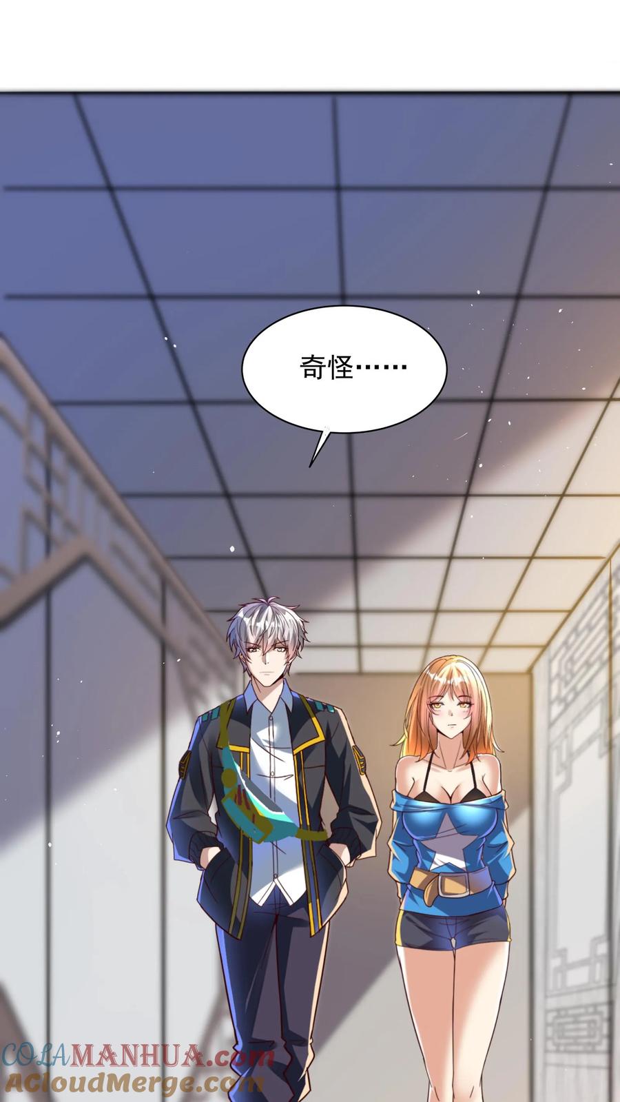 灵气复苏，我每天get一个新技能 - 第172话 嫂子还在呢~ - 第29张图