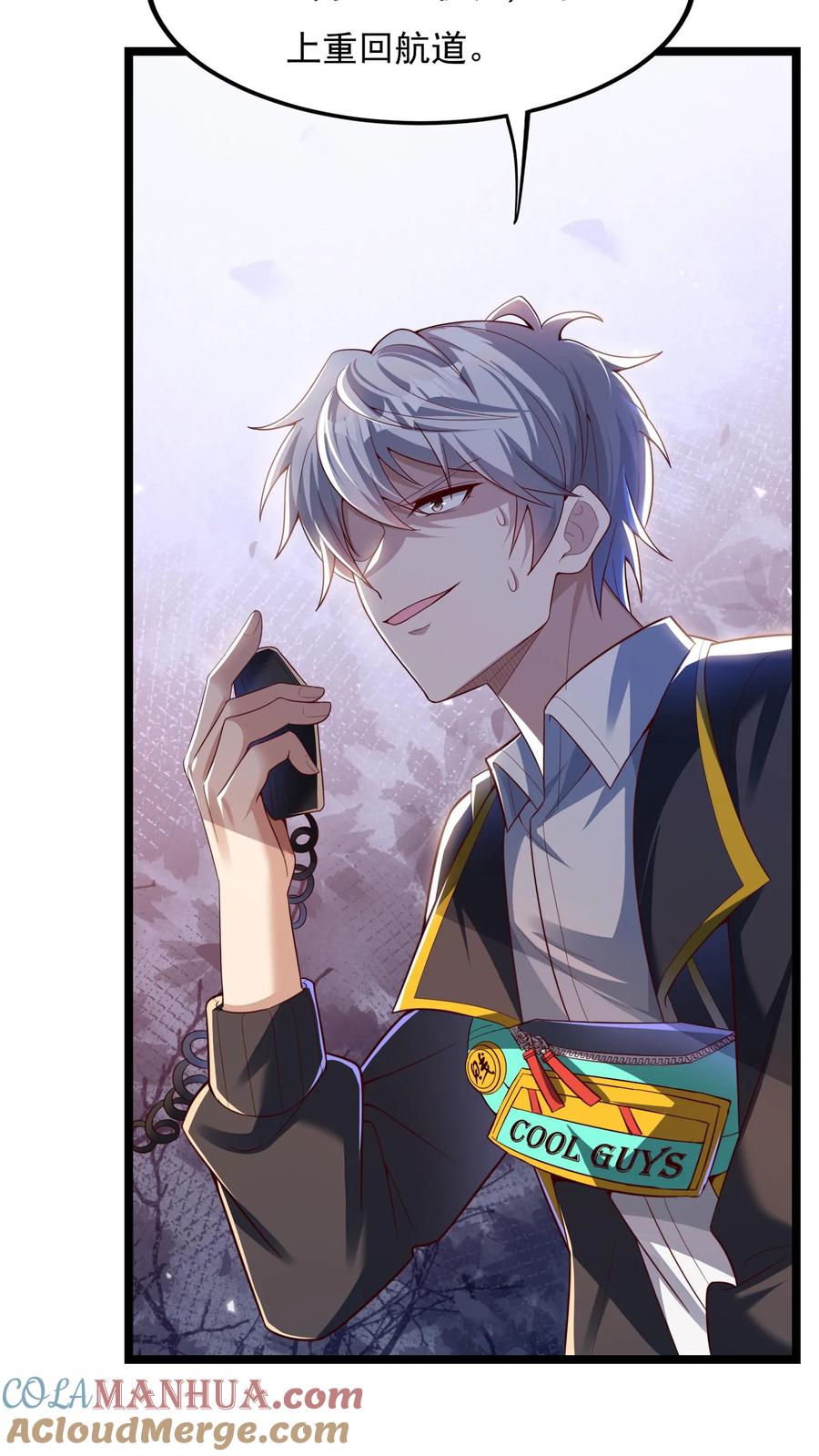 灵气复苏，我每天get一个新技能 - 第172话 嫂子还在呢~ - 第11张图