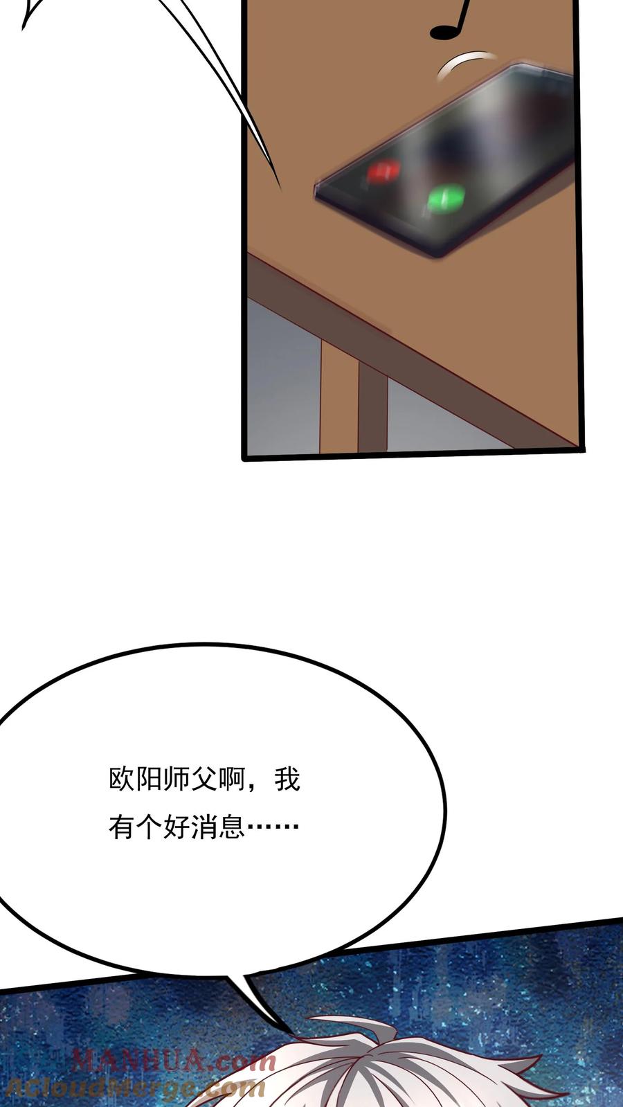 灵气复苏，我每天get一个新技能 - 第173话 一个好消息和一个坏消息。 - 第35张图