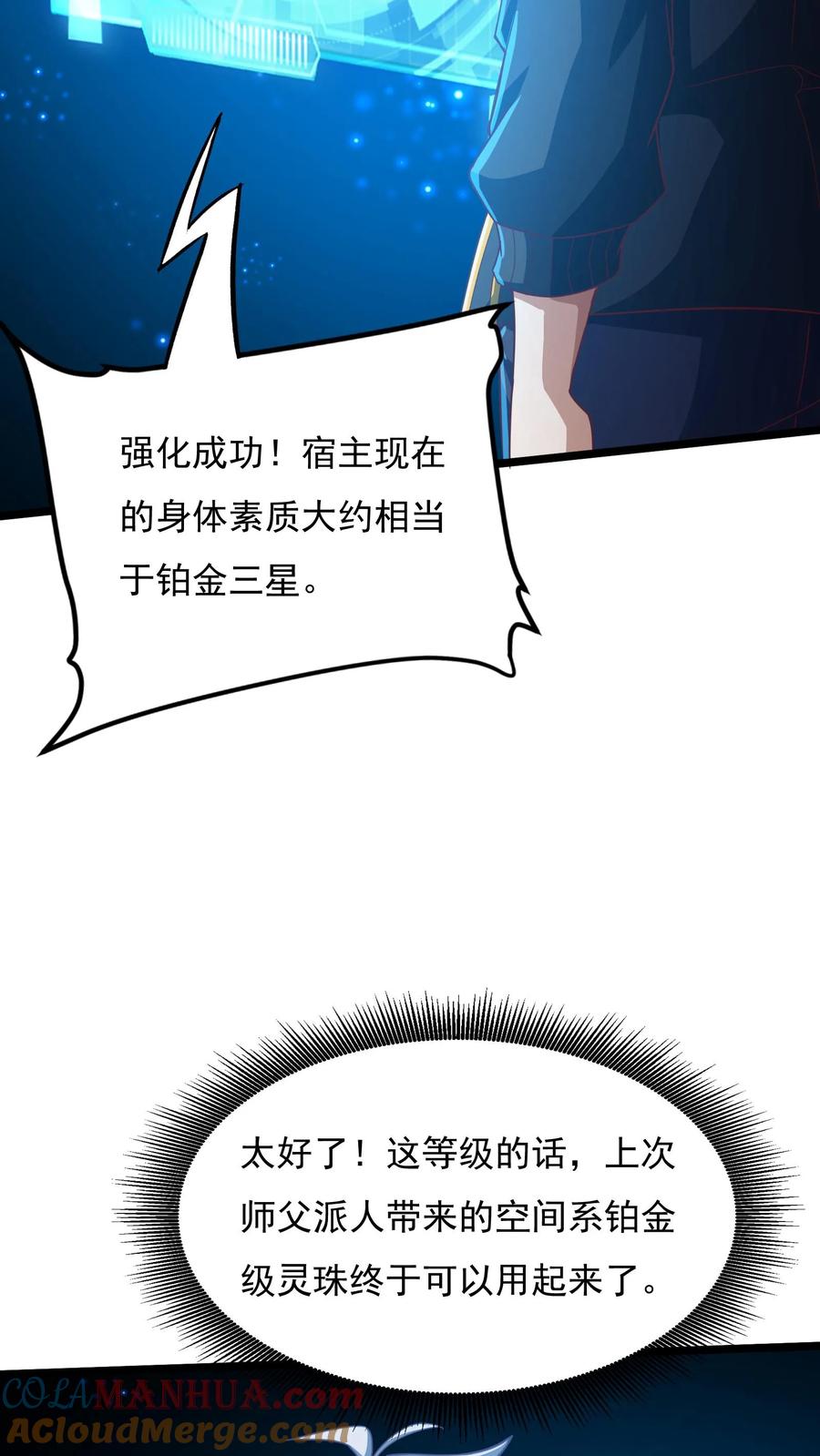 灵气复苏，我每天get一个新技能 - 第173话 一个好消息和一个坏消息。 - 第27张图