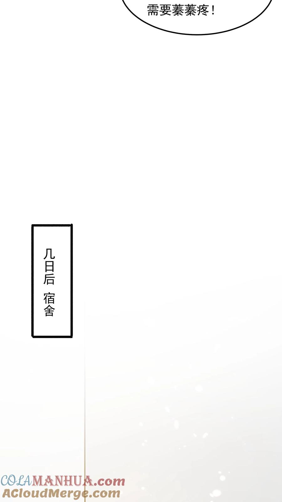 灵气复苏，我每天get一个新技能 - 第173话 一个好消息和一个坏消息。 - 第17张图