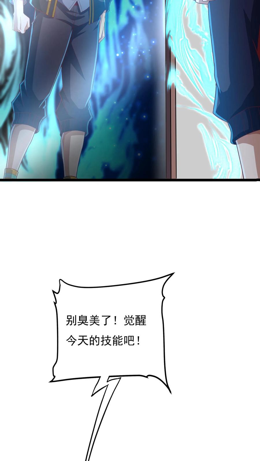 灵气复苏，我每天get一个新技能 - 第173话 一个好消息和一个坏消息。 - 第24张图