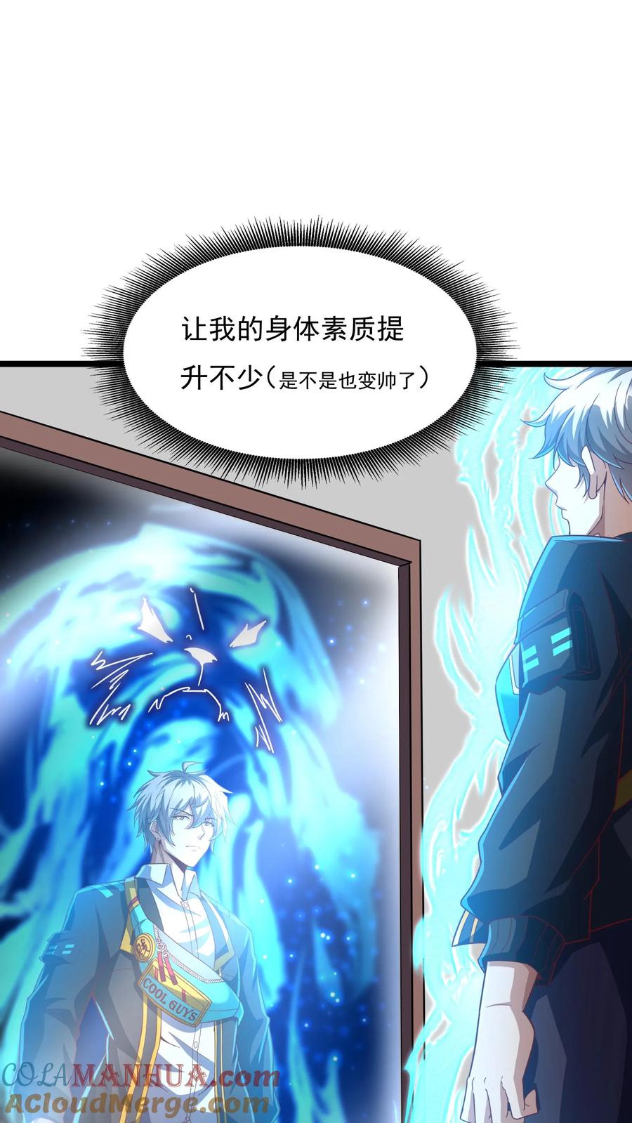 灵气复苏，我每天get一个新技能 - 第173话 一个好消息和一个坏消息。 - 第23张图