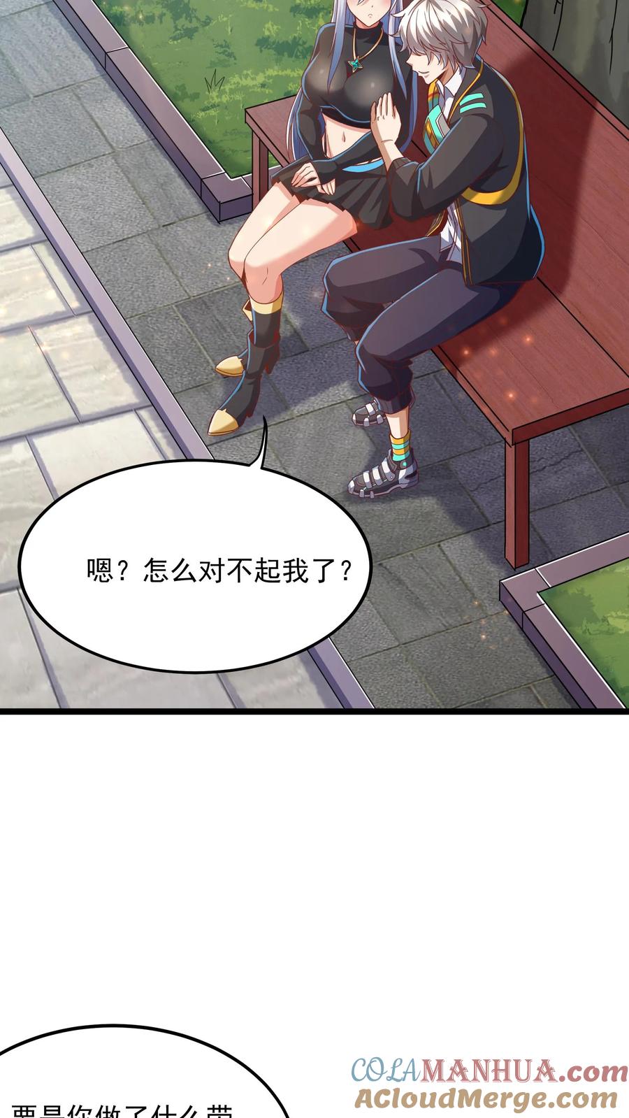 灵气复苏，我每天get一个新技能 - 第173话 一个好消息和一个坏消息。 - 第5张图