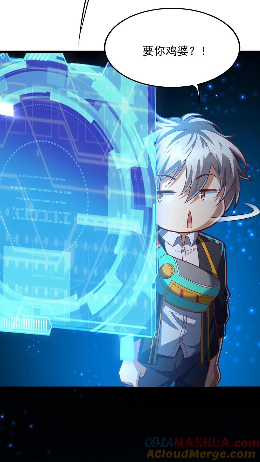 灵气复苏，我每天get一个新技能 - 第173话 一个好消息和一个坏消息。 - 第25张图