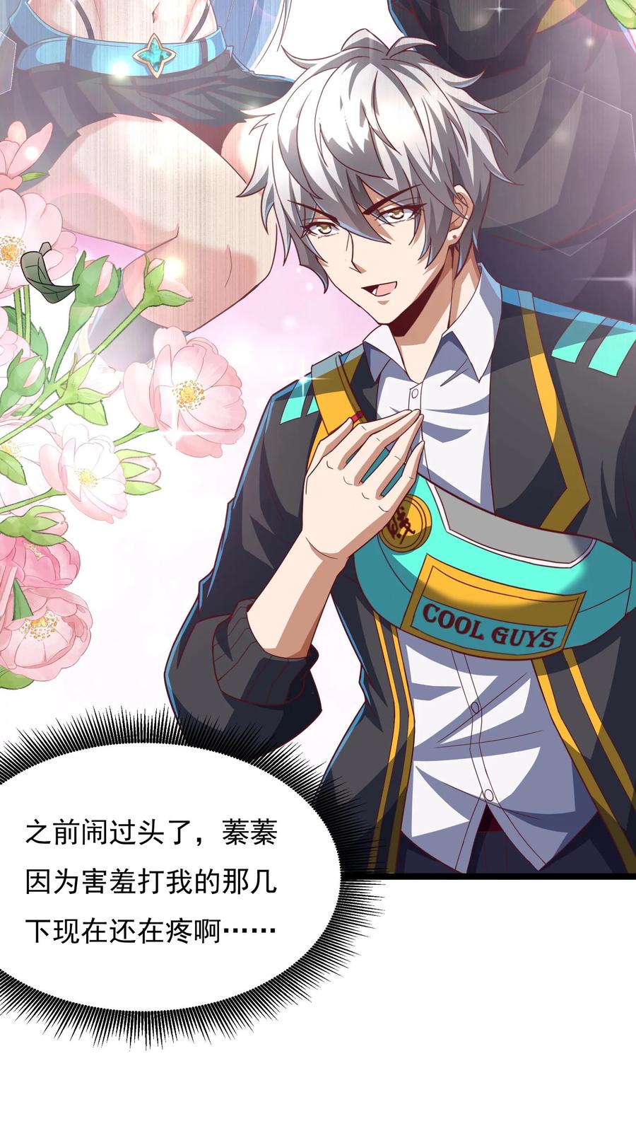 灵气复苏，我每天get一个新技能 - 第173话 一个好消息和一个坏消息。 - 第20张图