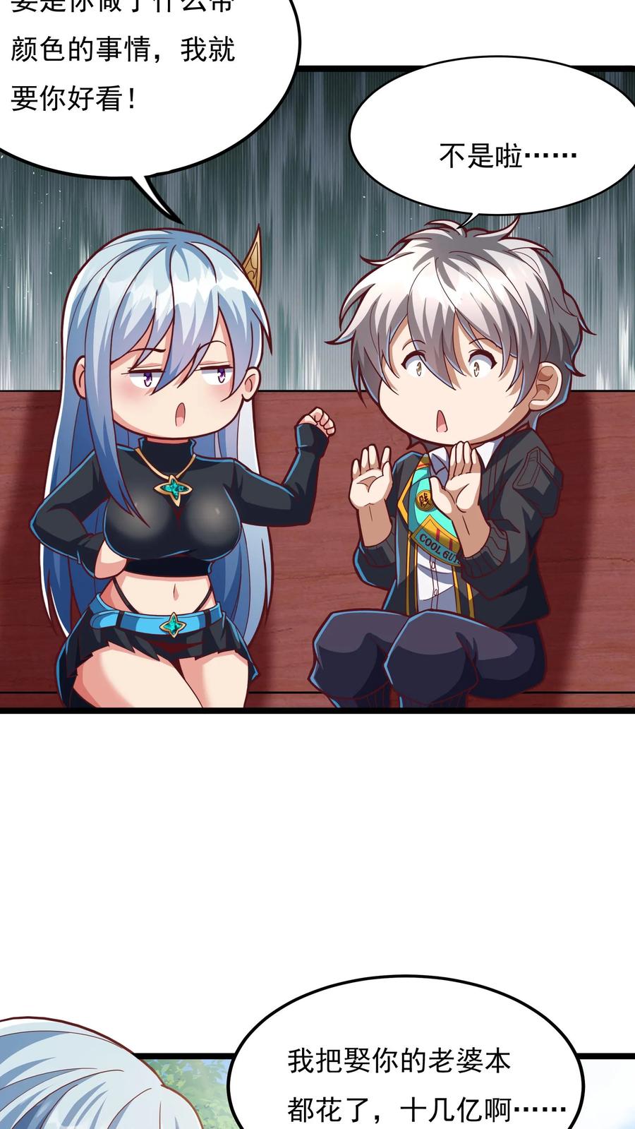 灵气复苏，我每天get一个新技能 - 第173话 一个好消息和一个坏消息。 - 第6张图