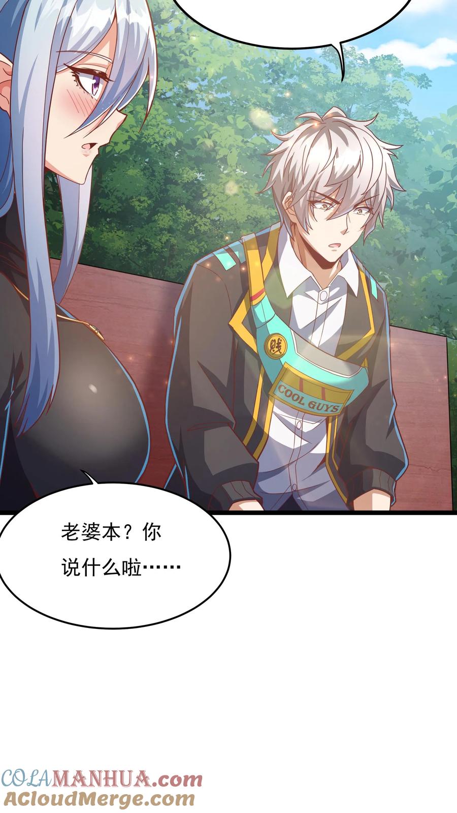 灵气复苏，我每天get一个新技能 - 第173话 一个好消息和一个坏消息。 - 第7张图