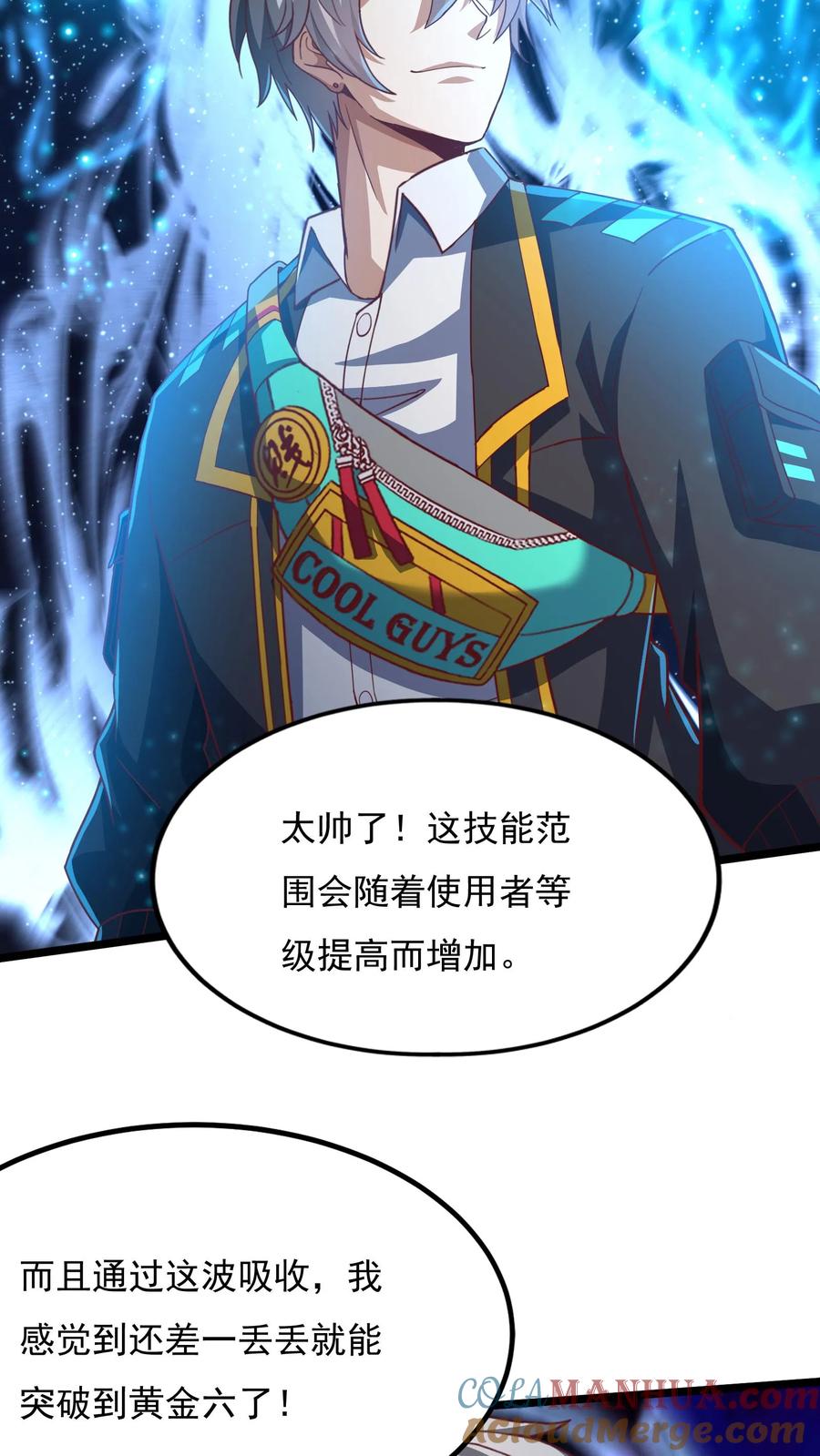 灵气复苏，我每天get一个新技能 - 第173话 一个好消息和一个坏消息。 - 第33张图