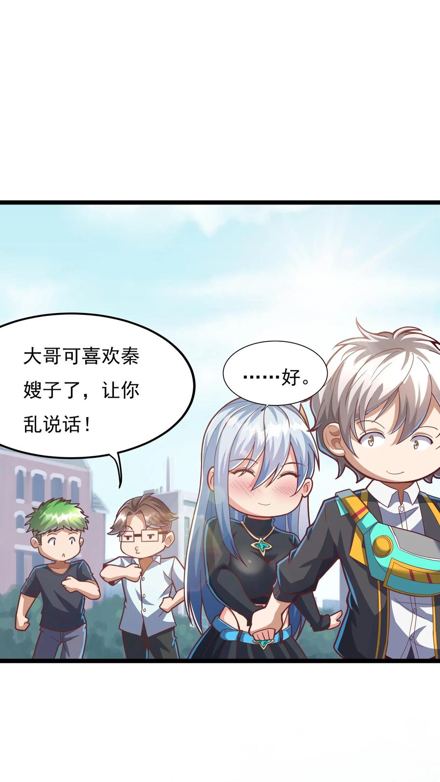 灵气复苏，我每天get一个新技能 - 第173话 一个好消息和一个坏消息。 - 第2张图