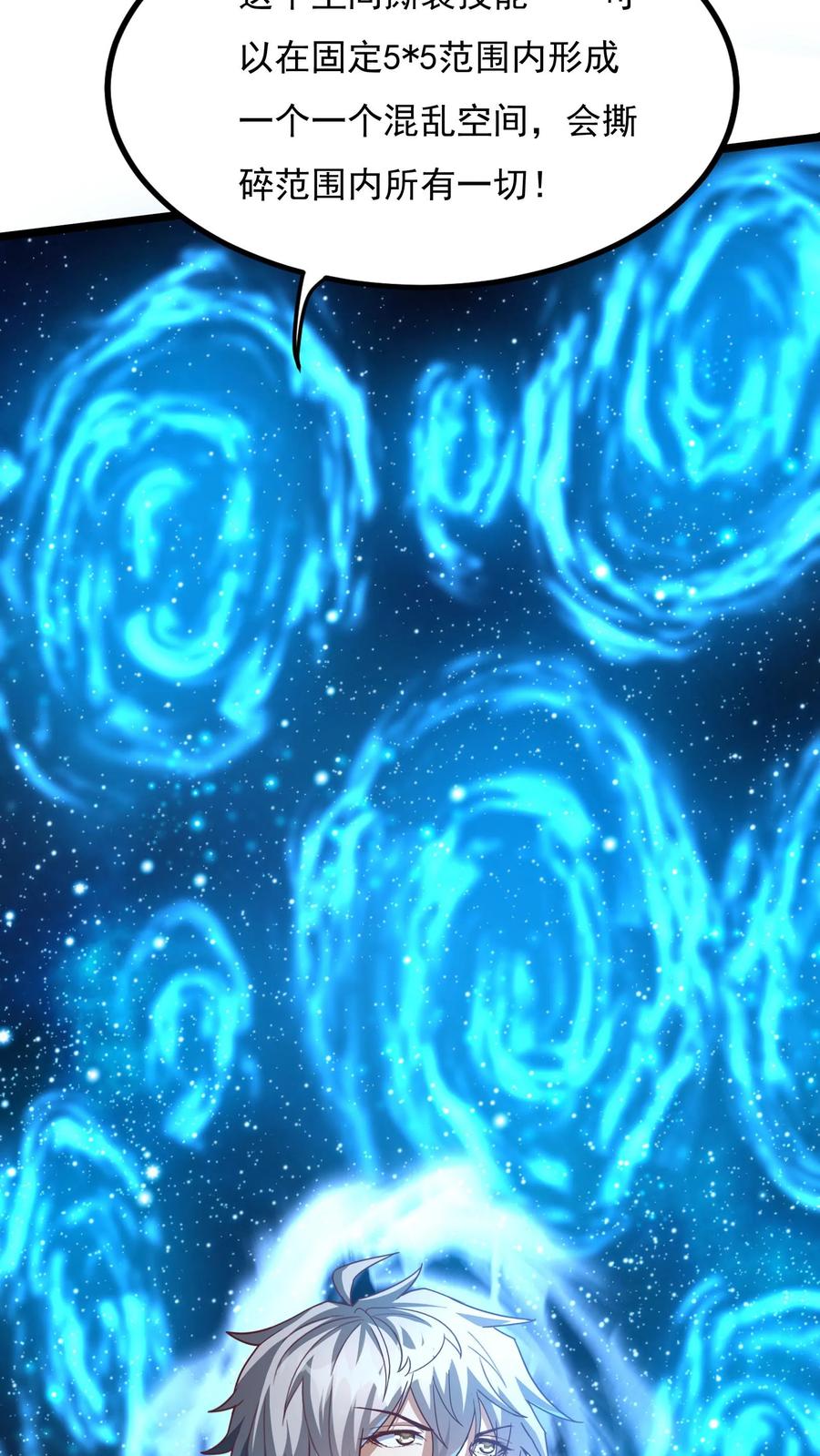 灵气复苏，我每天get一个新技能 - 第173话 一个好消息和一个坏消息。 - 第32张图