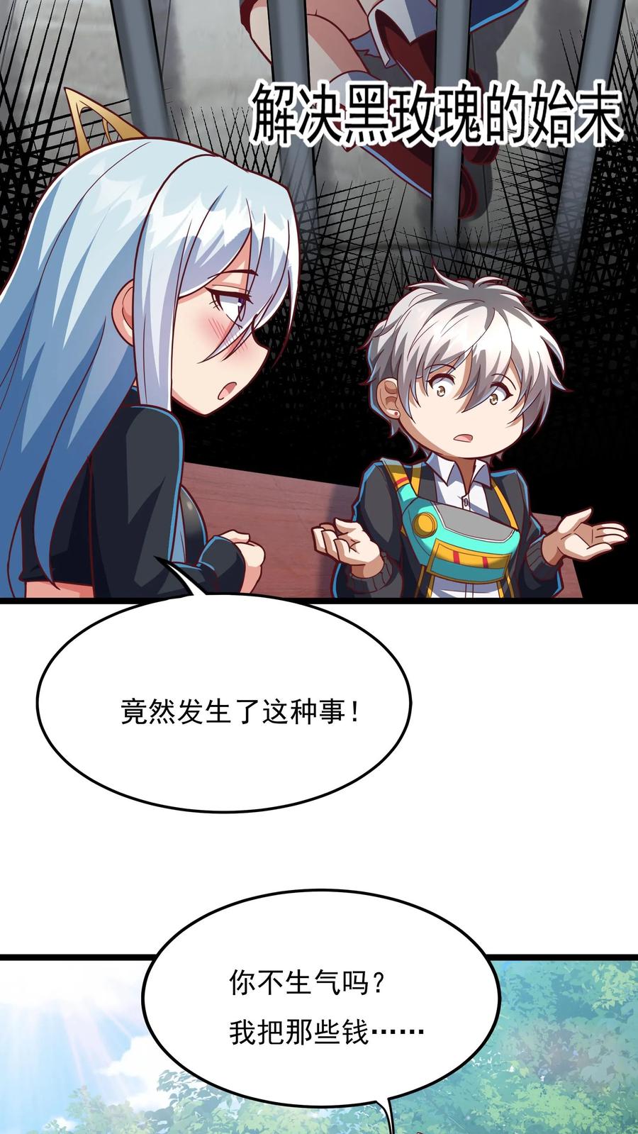 灵气复苏，我每天get一个新技能 - 第173话 一个好消息和一个坏消息。 - 第10张图