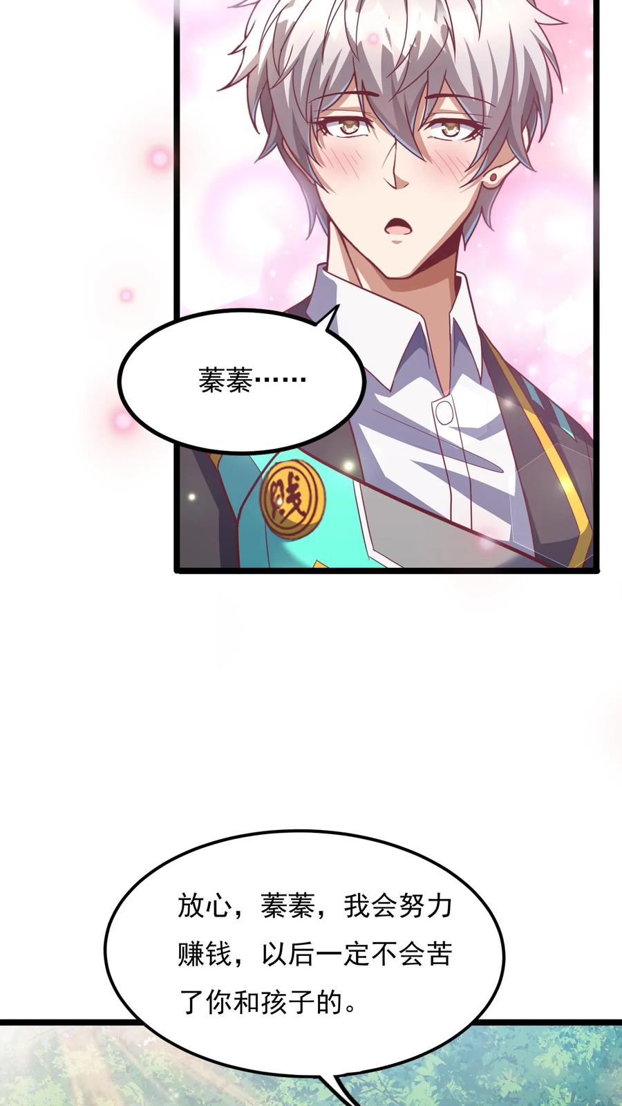 灵气复苏，我每天get一个新技能 - 第173话 一个好消息和一个坏消息。 - 第12张图