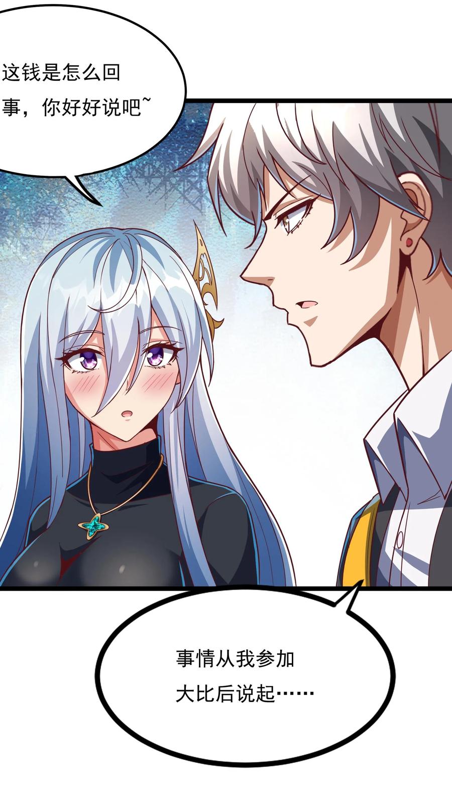 灵气复苏，我每天get一个新技能 - 第173话 一个好消息和一个坏消息。 - 第8张图