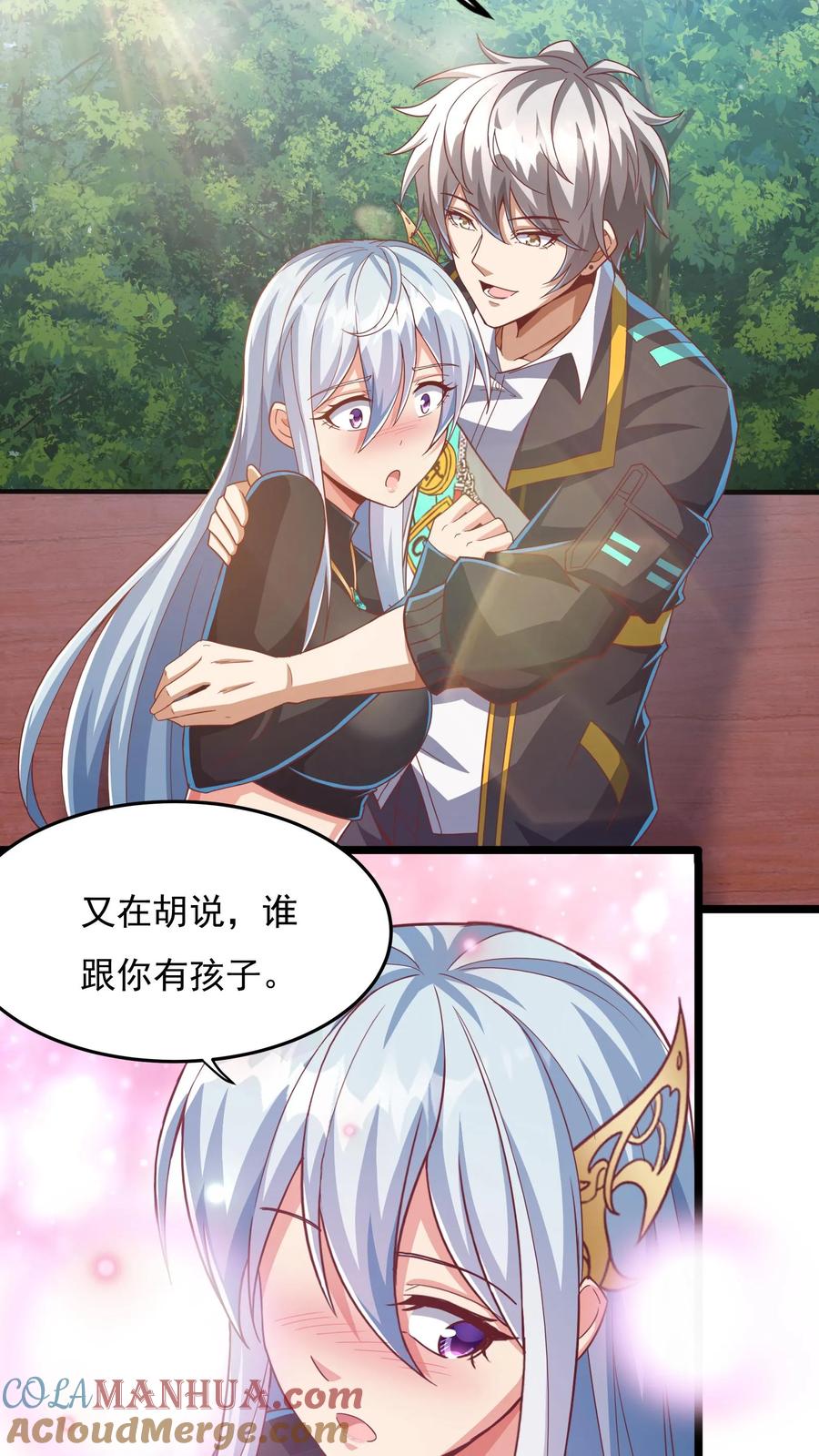 灵气复苏，我每天get一个新技能 - 第173话 一个好消息和一个坏消息。 - 第13张图