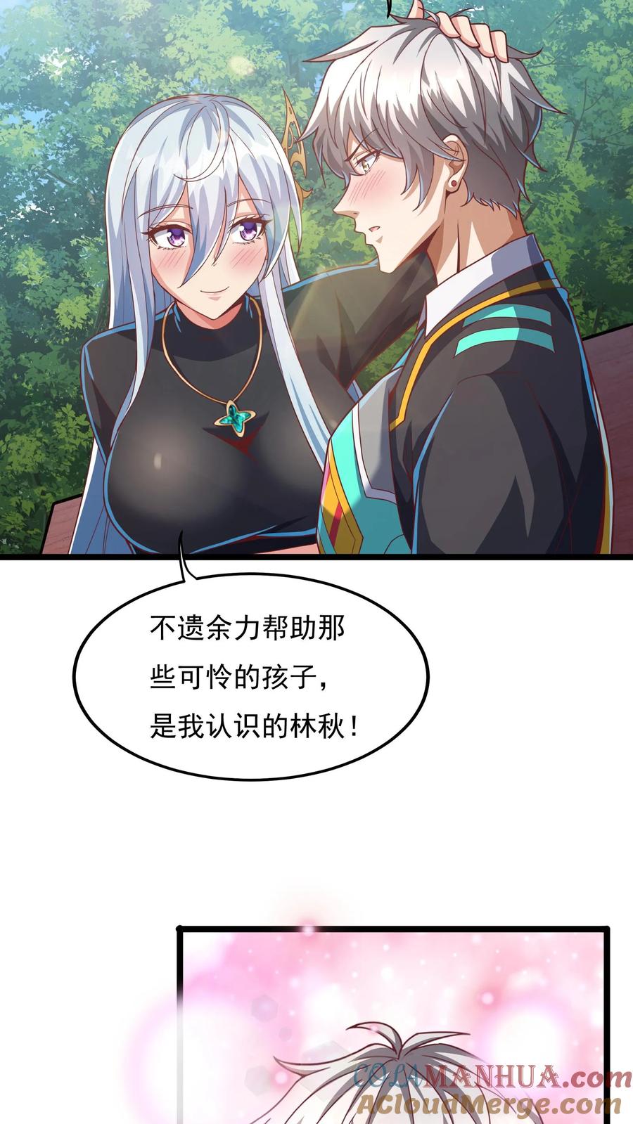 灵气复苏，我每天get一个新技能 - 第173话 一个好消息和一个坏消息。 - 第11张图