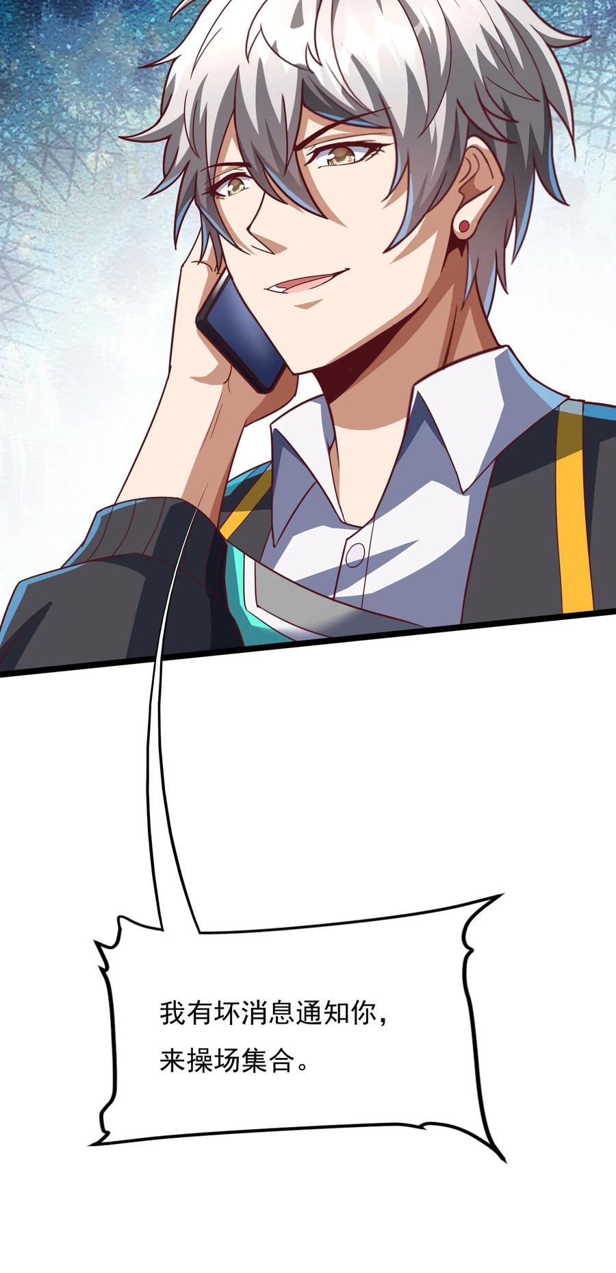 灵气复苏，我每天get一个新技能 - 第173话 一个好消息和一个坏消息。 - 第36张图