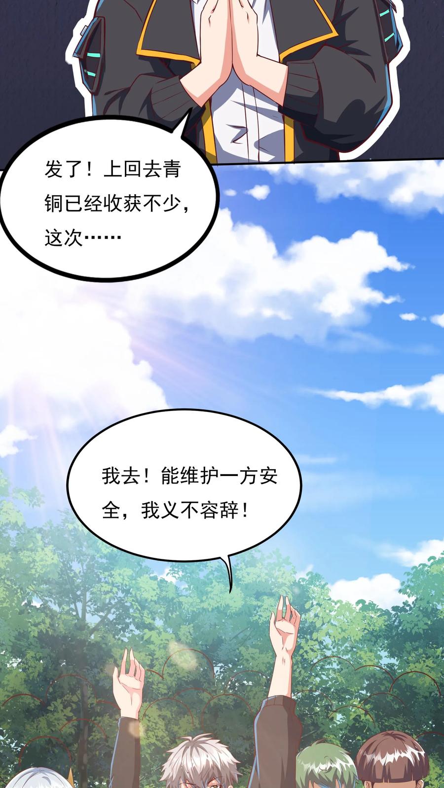 灵气复苏，我每天get一个新技能 - 第174话 黄金灵虚暴乱！ - 第18张图