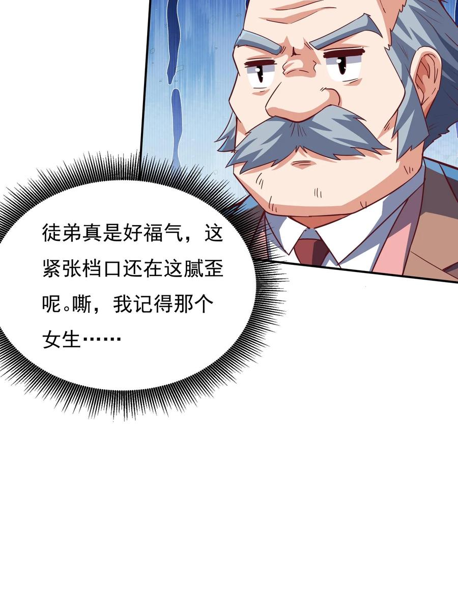 灵气复苏，我每天get一个新技能 - 第174话 黄金灵虚暴乱！ - 第36张图