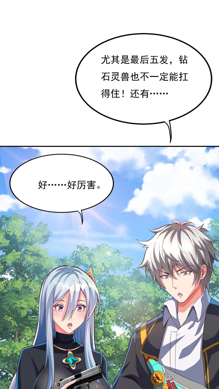 灵气复苏，我每天get一个新技能 - 第174话 黄金灵虚暴乱！ - 第28张图