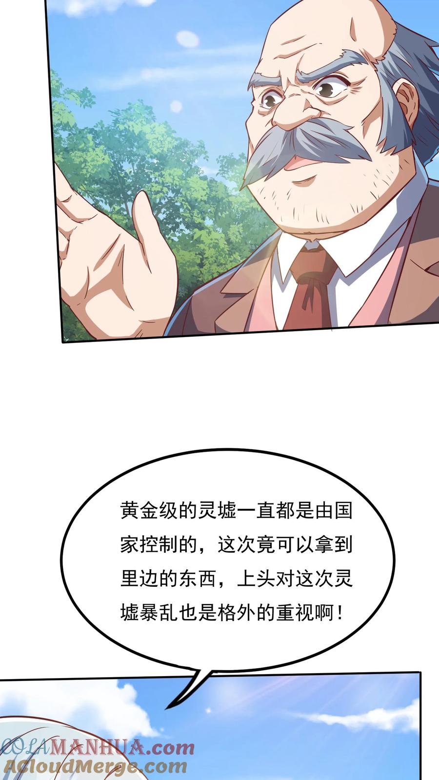 灵气复苏，我每天get一个新技能 - 第174话 黄金灵虚暴乱！ - 第15张图