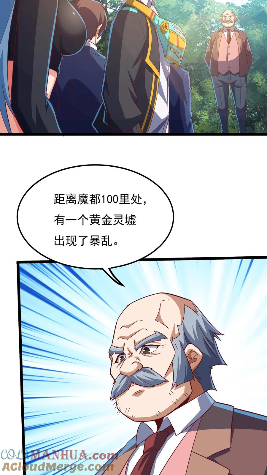 灵气复苏，我每天get一个新技能 - 第174话 黄金灵虚暴乱！ - 第7张图