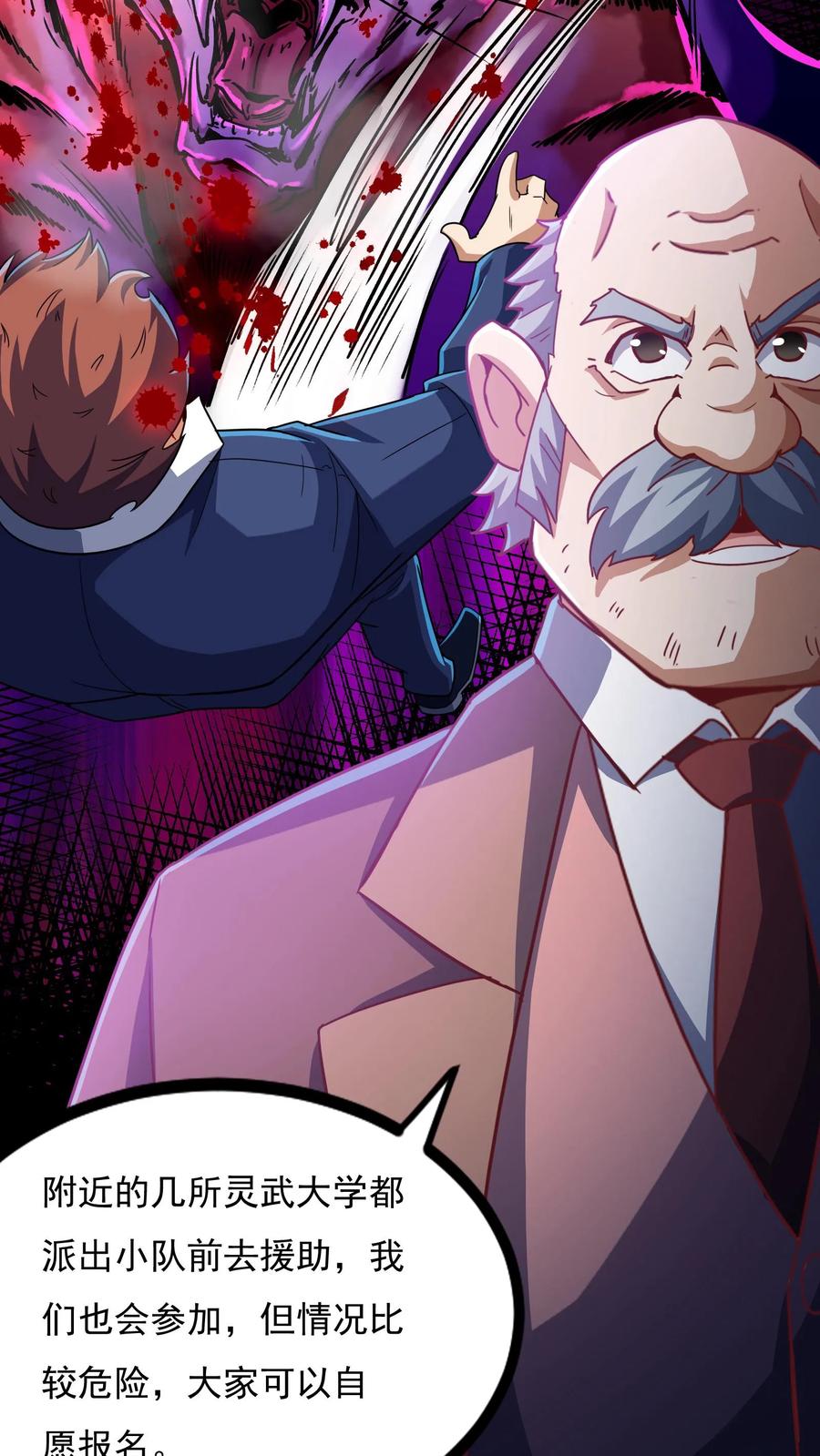 灵气复苏，我每天get一个新技能 - 第174话 黄金灵虚暴乱！ - 第10张图