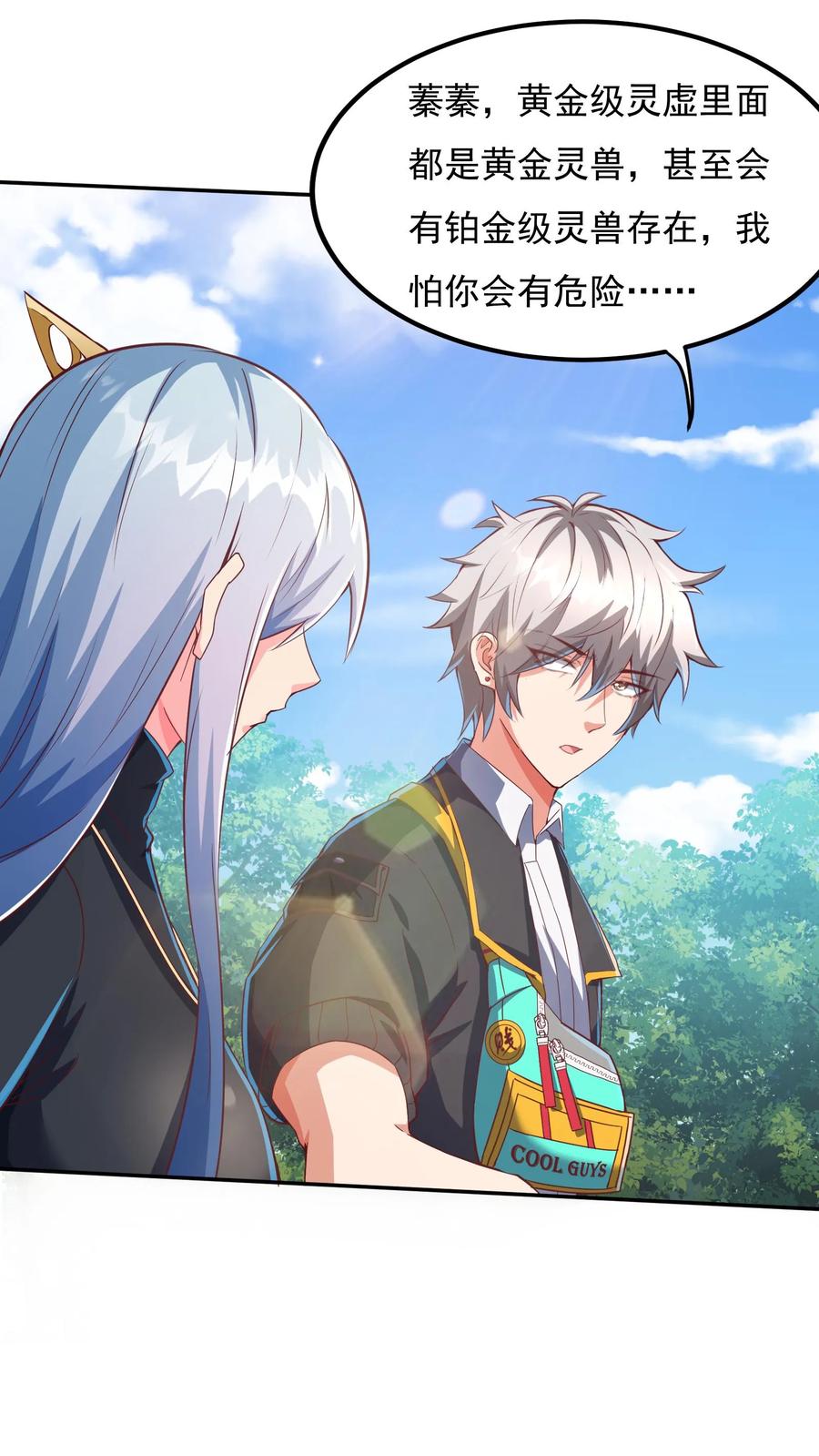 灵气复苏，我每天get一个新技能 - 第174话 黄金灵虚暴乱！ - 第20张图