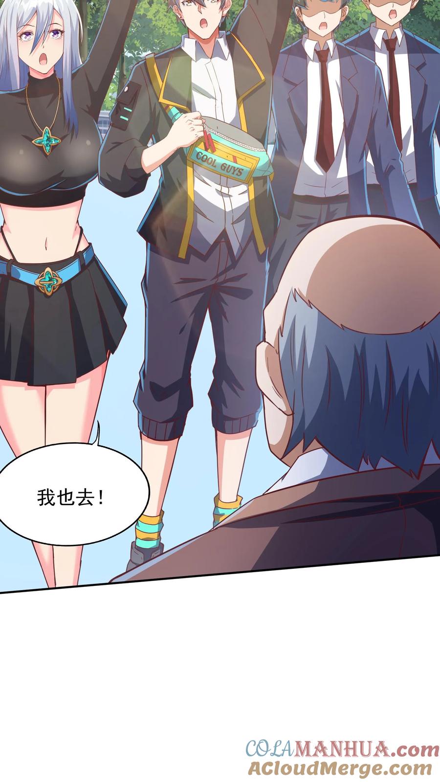 灵气复苏，我每天get一个新技能 - 第174话 黄金灵虚暴乱！ - 第19张图