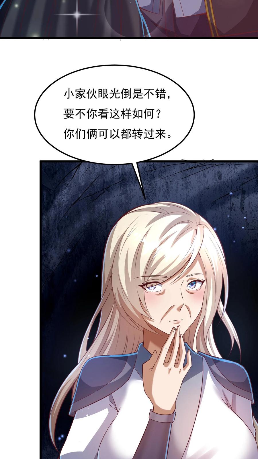 灵气复苏，我每天get一个新技能 - 第175话 抱歉，我有女朋友！ - 第24张图